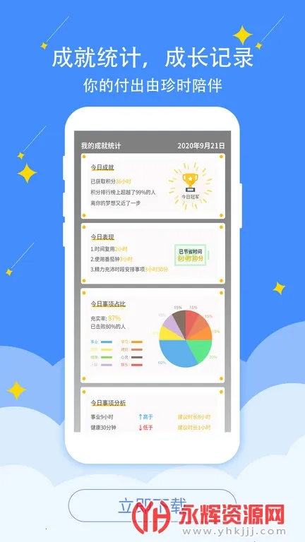 ��ʱ�����ֻ���v4.6.4 �ֻ����ͼ