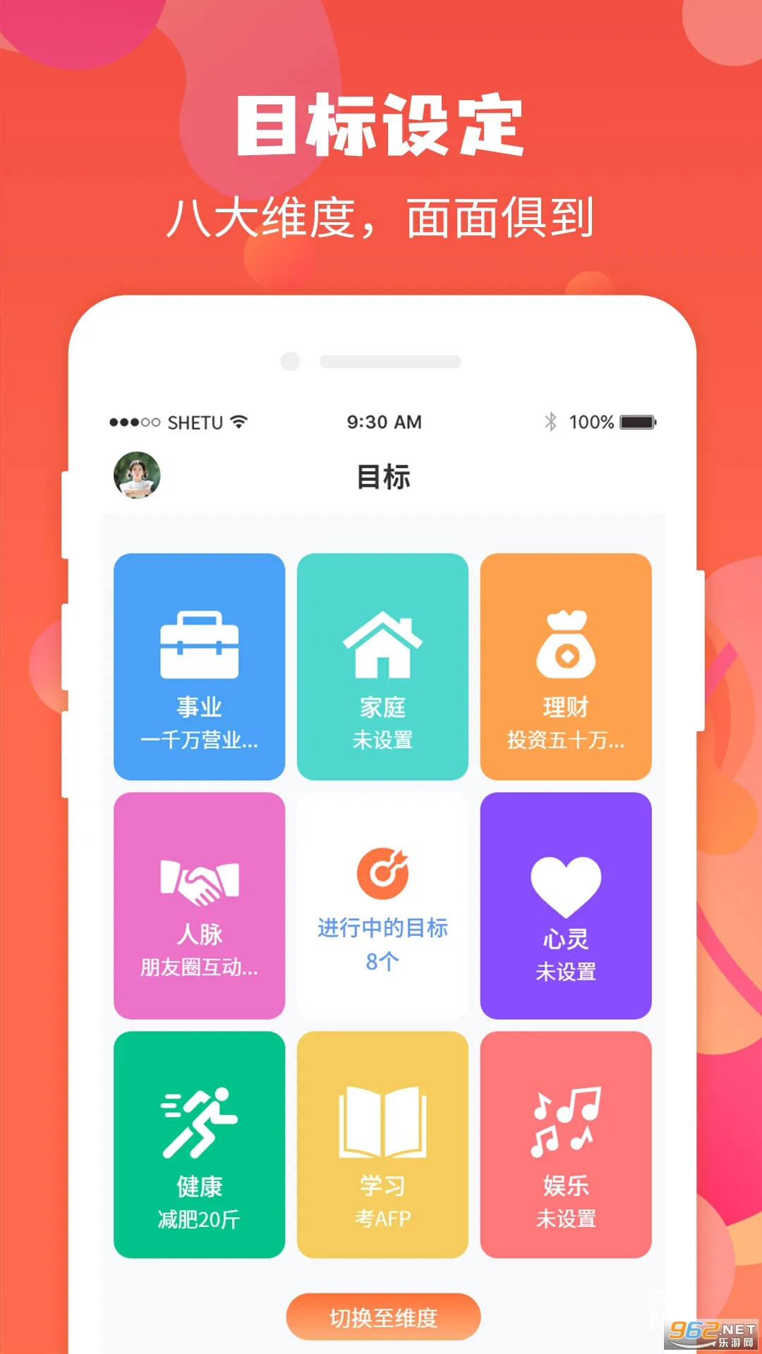 ��ʱ�����ֻ���v4.6.4 �ֻ����ͼ