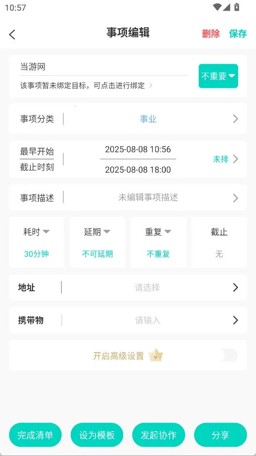 ��ʱ�����ֻ���