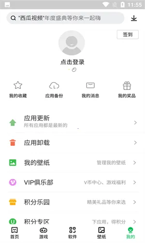 ������Ϸ����(��Ϸ����ƽ̨)v12.18.30.88 ��׿���ͼ