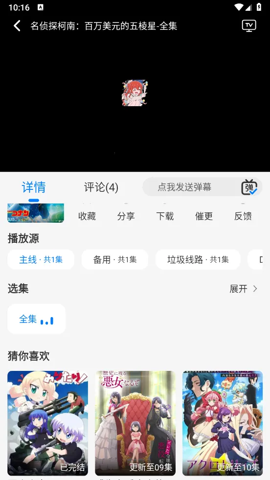 �������͹�ƻ������v1.0.0.5 �ֻ����ͼ