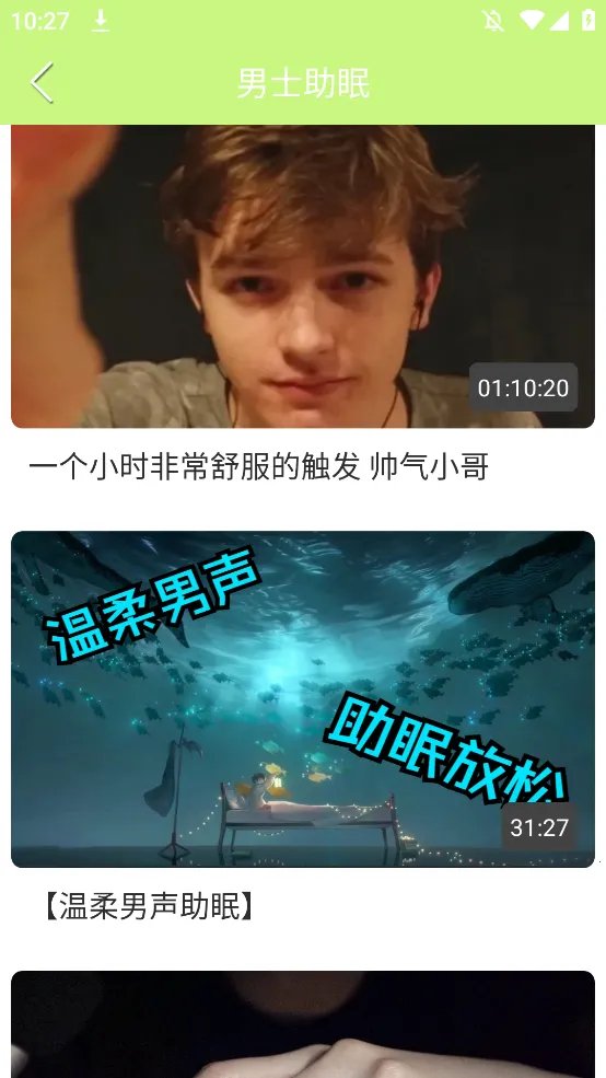 ASMR����(�����ֻ�����)v6.2.0 �ֻ����ͼ