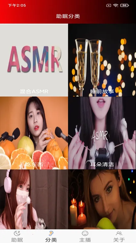 ASMR����(�����ֻ�����)