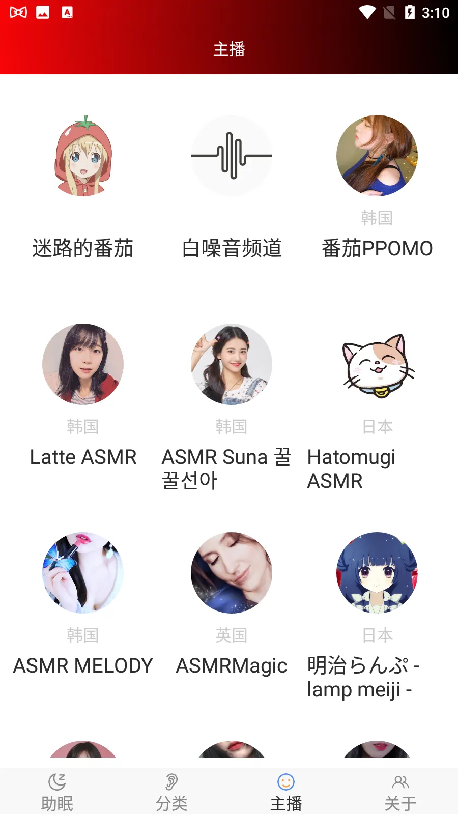 ASMR����(�����ֻ�����)v6.2.0 �ֻ����ͼ