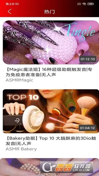 ASMR����(�����ֻ�����)