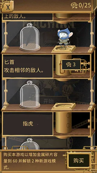 迷宫机械(冒险解谜游戏) 迷宫机械(冒险解谜游戏)