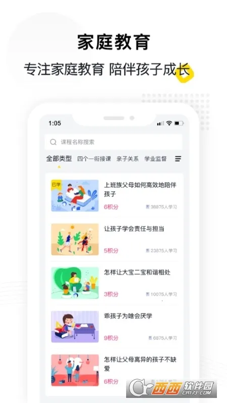 �ݼҽ�2026���ذ�װv1.1.3 �ֻ����ͼ