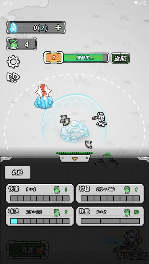 �Ǽ�����������v1.0 �ֻ����ͼ