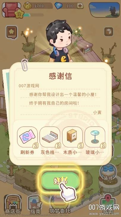 ����������2026���ذ�װv1.0.4.2 ��Ѱ��ͼ