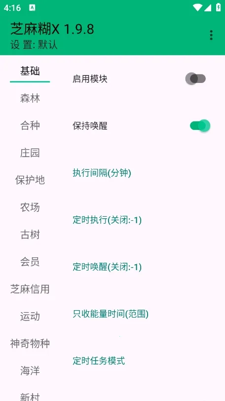 ֥���X��׿���ֻ���v1.9.8 ��׿���ͼ