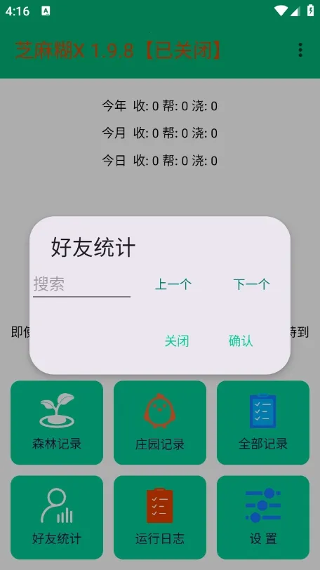 ֥���X��׿���ֻ���v1.9.8 ��׿���ͼ