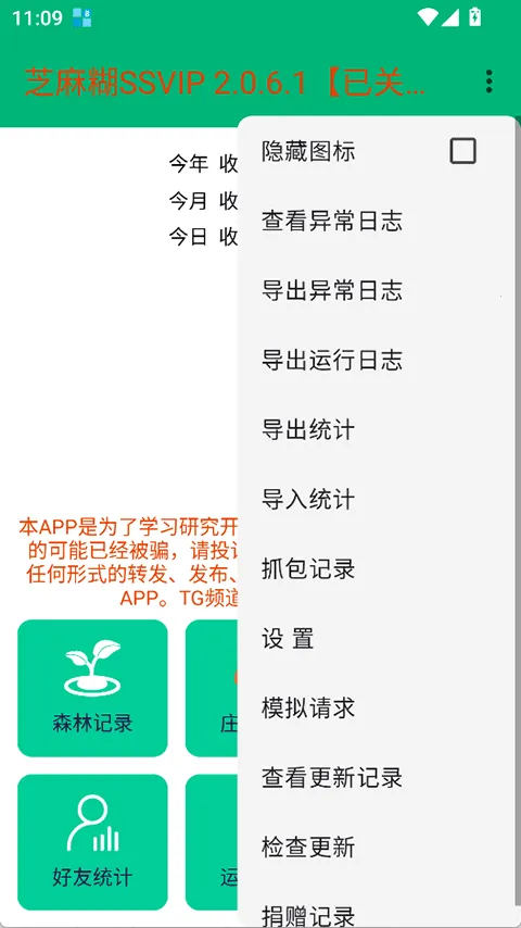 ֥���X��׿���ֻ���v1.9.8 ��׿���ͼ