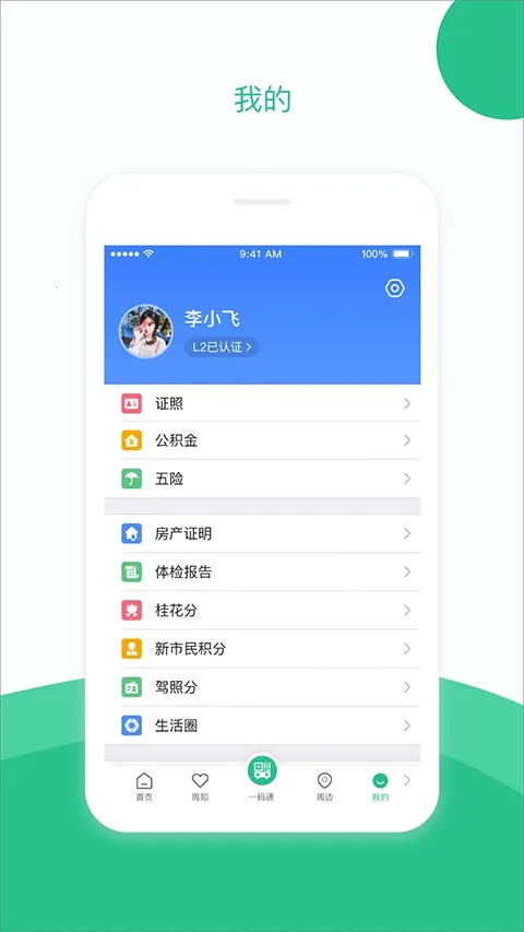 ���ݵ�(�������ƽ̨)v2.3.8 �ֻ����ͼ