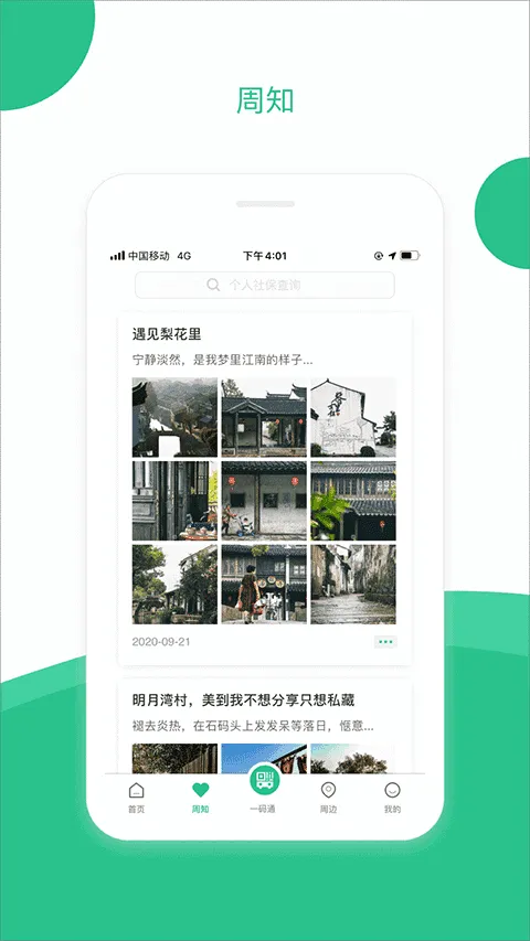 ���ݵ�(�������ƽ̨)v2.3.8 �ֻ����ͼ