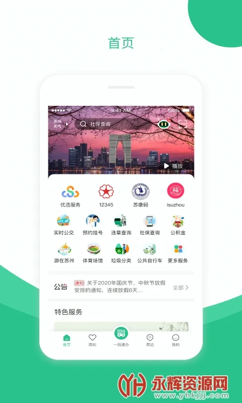 ���ݵ�(�������ƽ̨)v2.3.8 �ֻ����ͼ