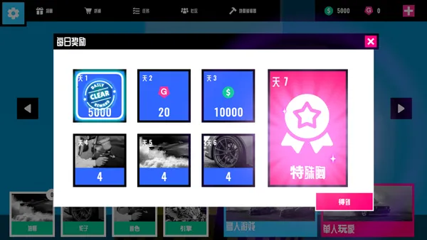 ������ײģ����2FLEXICX(������ײ��Ϸ)