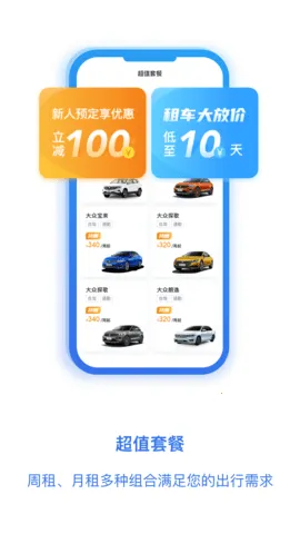 һ���⳵�����ֻ���v1.2.2463 �ٷ������ͼ