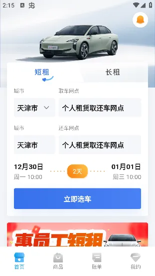 һ���⳵�����ֻ���