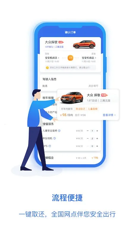 һ���⳵�����ֻ���v1.2.2463 �ٷ������ͼ