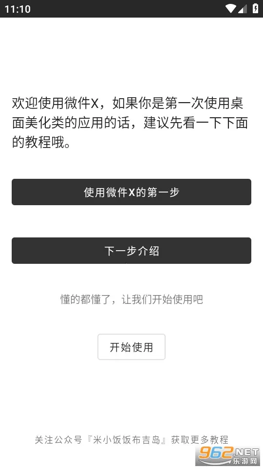 ΢��X2026�ٷ����°汾v1.2.3 �ٷ������ͼ