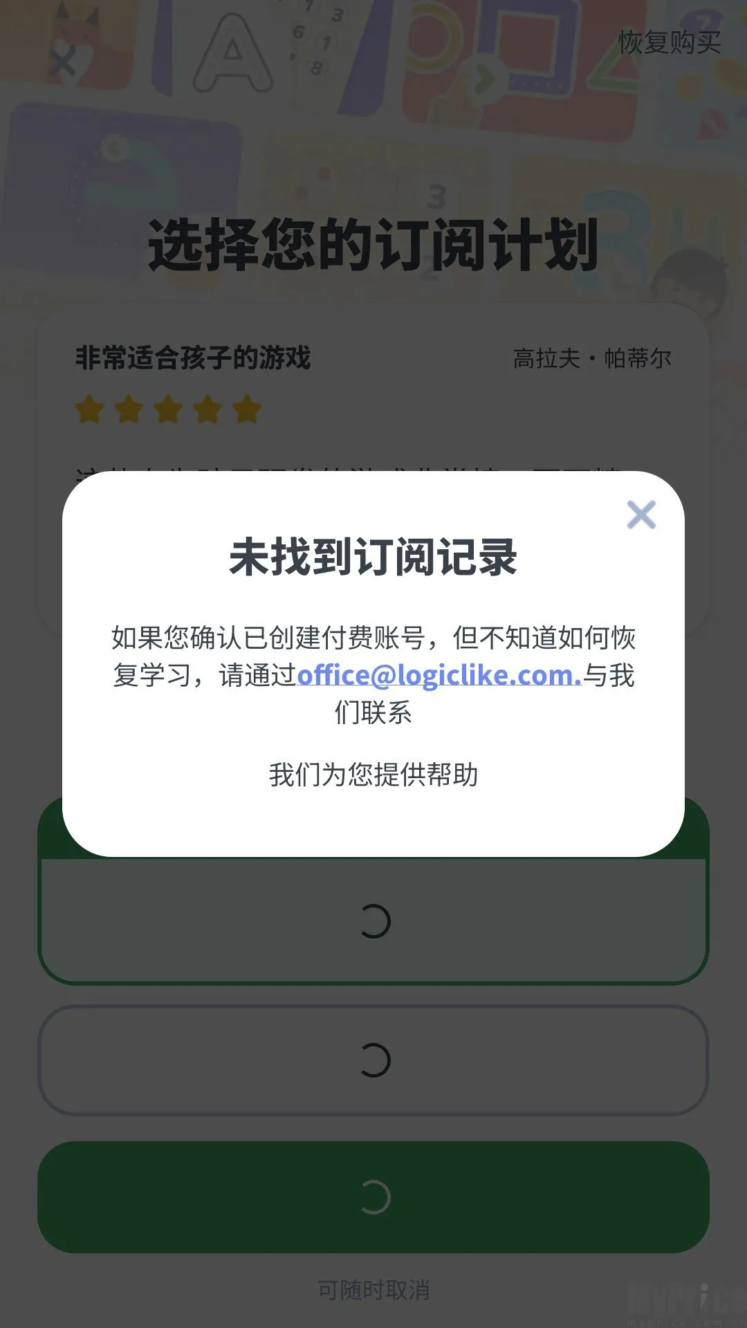 LogicLike(��ͯ�����Ϸ)