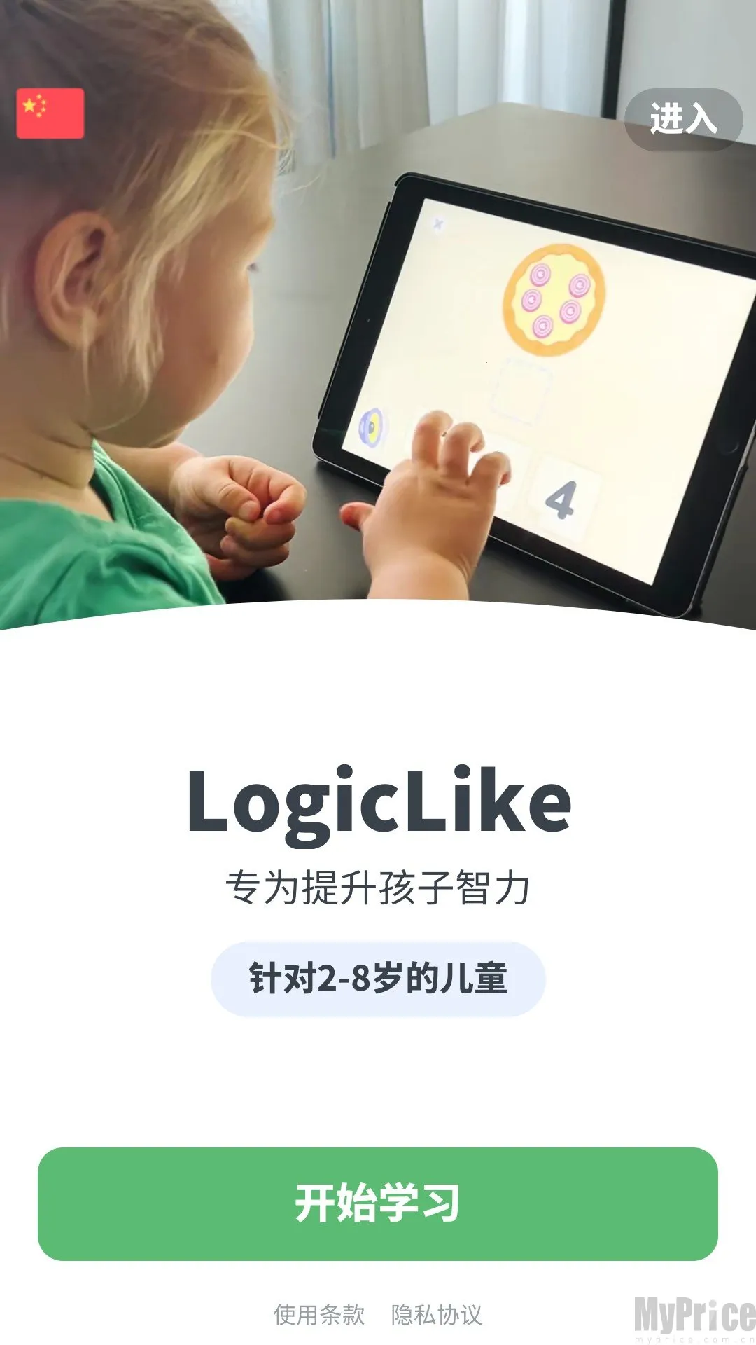 LogicLike(��ͯ�����Ϸ)