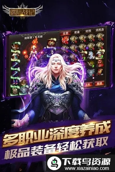 ����ս��(ħ�ö�ս��Ϸ)v1.0.0 ��׿���ͼ