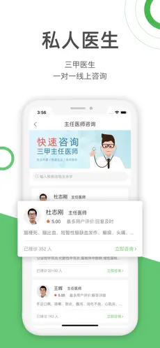 ������ҽ��(����ҽ����ѯ)v12.8.1 �ֻ����ͼ