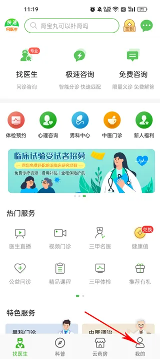 ������ҽ��(����ҽ����ѯ)