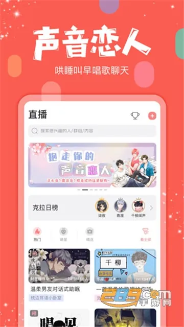 ��������(�����罻ƽ̨)v5.11.34 ��׿���ͼ