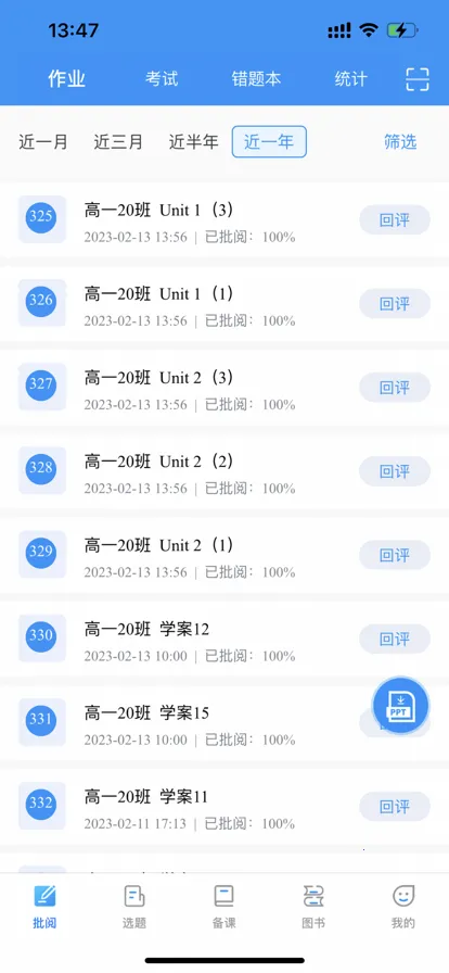�½�����ʦ�˰�׿���ֻ���v9.0.3 �ٷ������ͼ