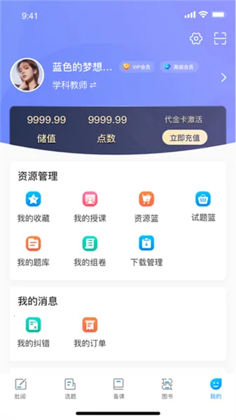 �½�����ʦ�˰�׿���ֻ���