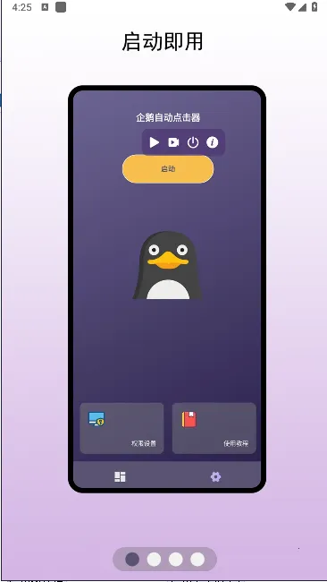 ����Զ������(�Զ��������)v1.0.1 ��׿���ͼ