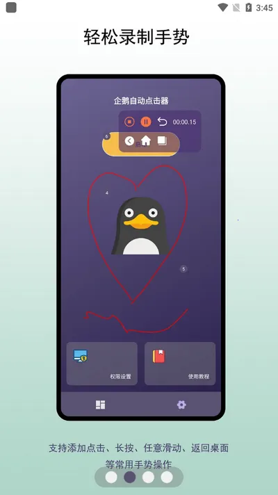 ����Զ������(�Զ��������)v1.0.1 ��׿���ͼ