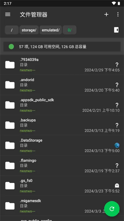 SDMaid����(��׿��������)v5.6.2 ��Ѱ��ͼ