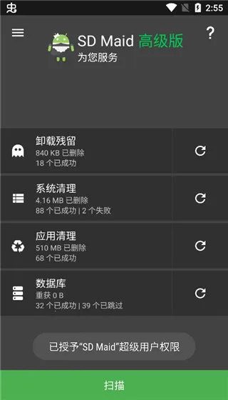 SDMaid����רҵ��