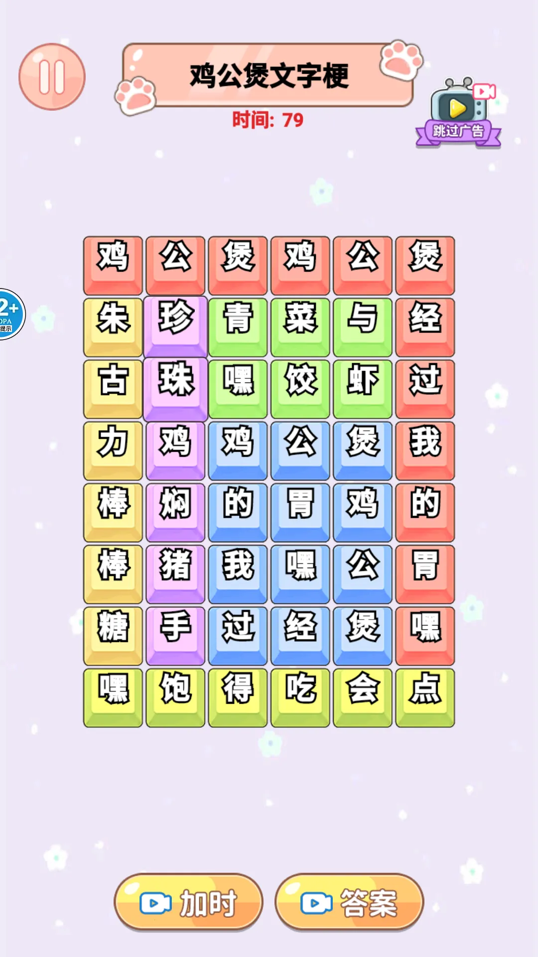 ��Ц������2026���ذ�װv1.0 ��׿���ͼ