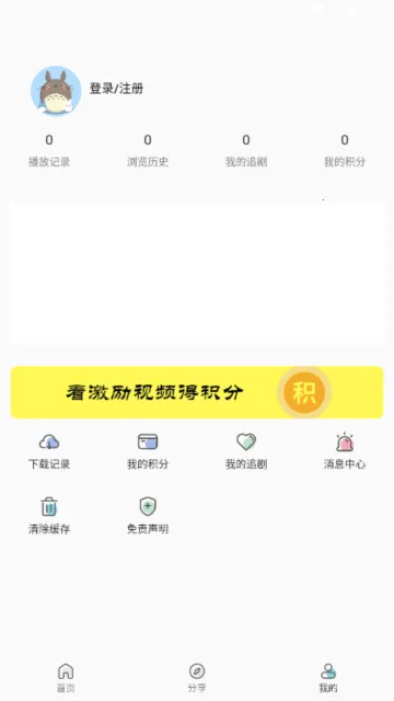 ׷��Ӱ�ӹ���App����v5.2.0 �ٷ������ͼ