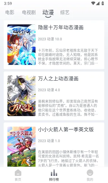 ׷��Ӱ�ӹ���App����v5.2.0 �ٷ������ͼ