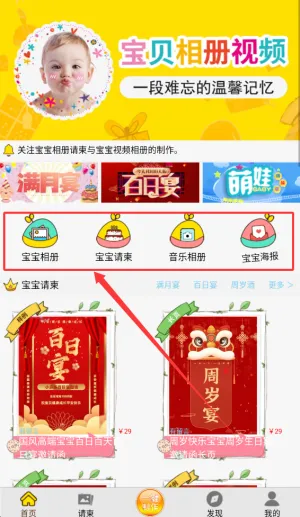 宝宝相册2026官方最新版本 宝宝相册2026官方最新版本