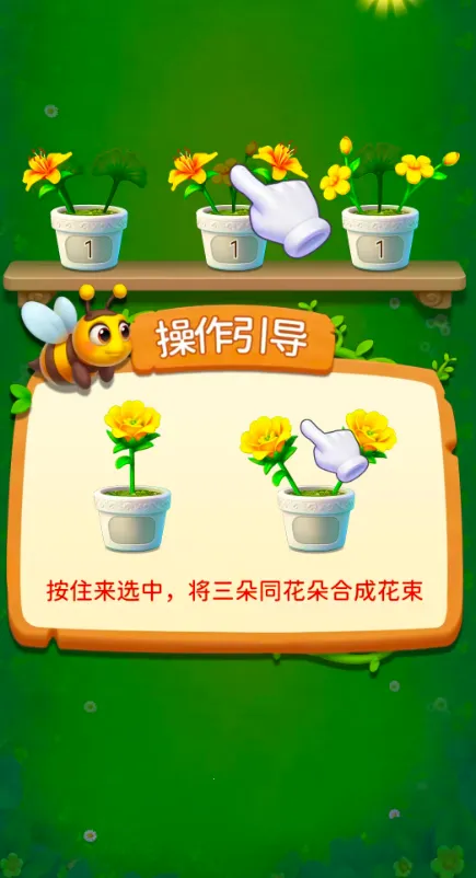 �廨����(Ȥζ�廨С��Ϸ)v1.0.2.272121428 �ٷ������ͼ