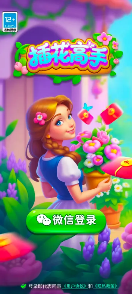 �廨����(Ȥζ�廨С��Ϸ)v1.0.2.272121428 �ٷ������ͼ