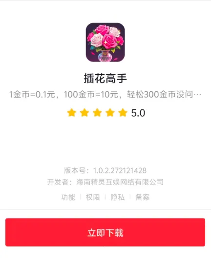 �廨����(Ȥζ�廨С��Ϸ)