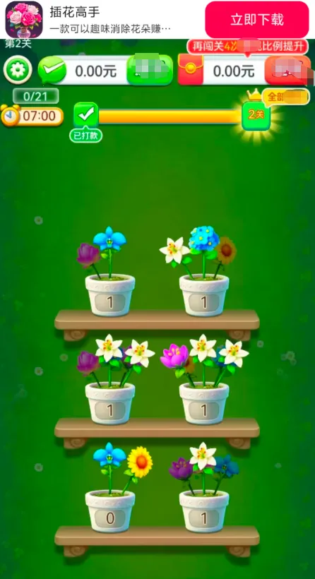 �廨����(Ȥζ�廨С��Ϸ)v1.0.2.272121428 �ٷ������ͼ