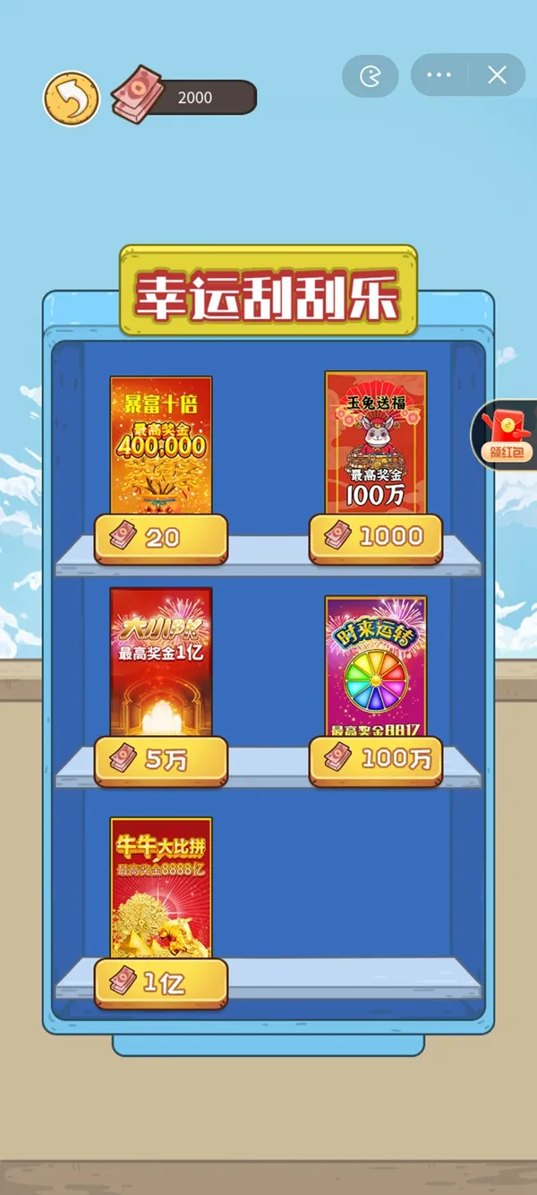 �����㰢gmһ����Ǯv1.0.0 ��Ѱ��ͼ