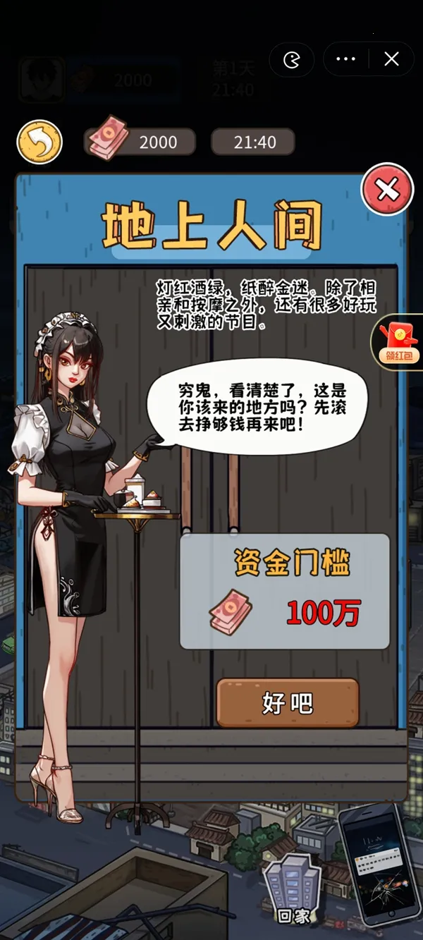 �����㰢gmһ����Ǯv1.0.0 ��Ѱ��ͼ