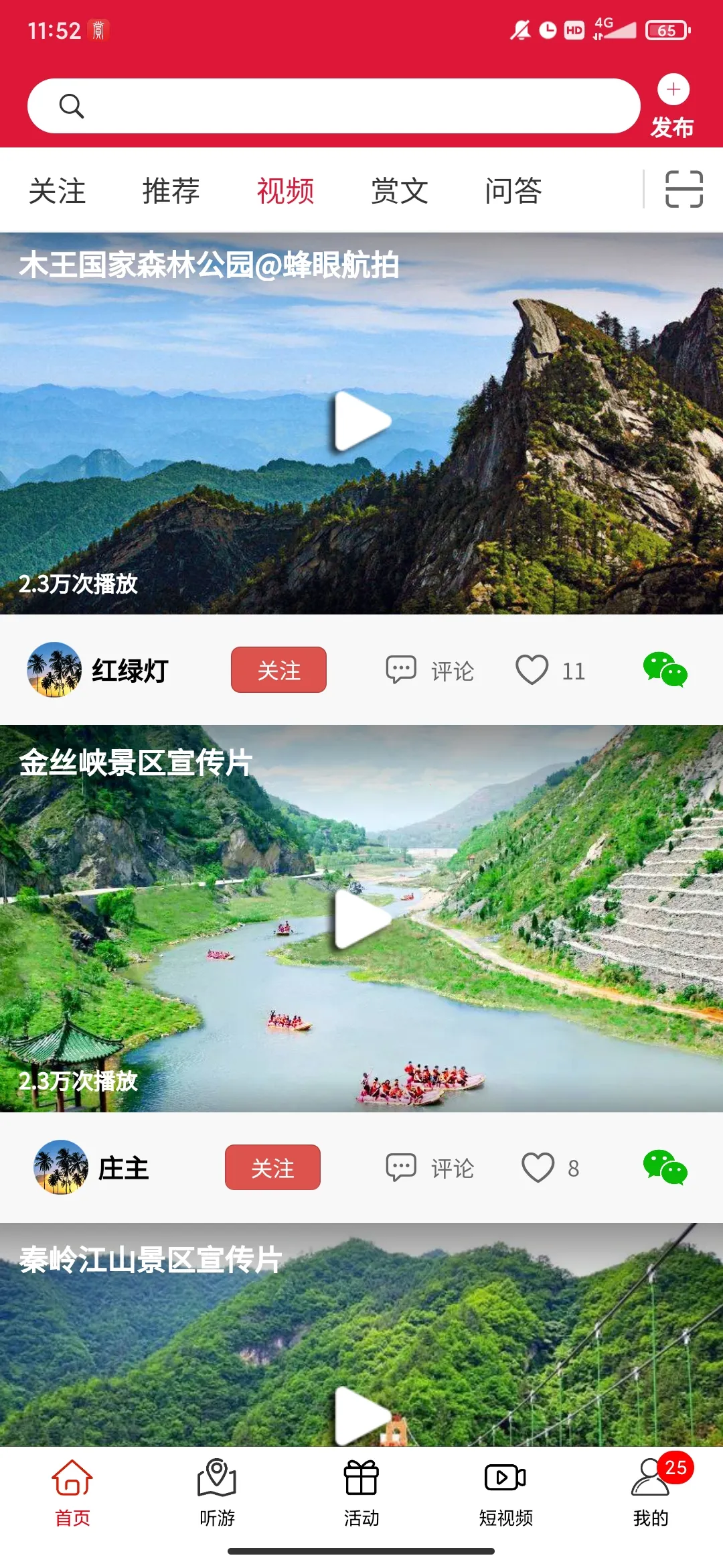 �����Ļ�(�Ļ���Ѷƽ̨)v2.6.5 �ֻ����ͼ