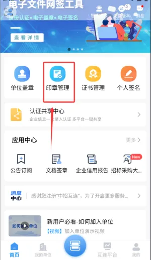 ���л���(�б�����֤��ƽ̨)