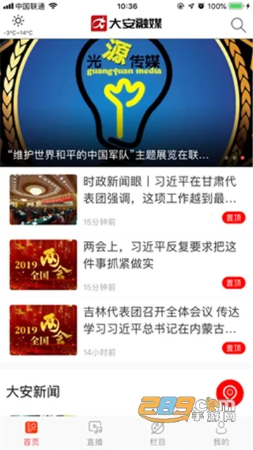 ����ý(���ű���ƽ̨)v1.1.4 ��׿���ͼ