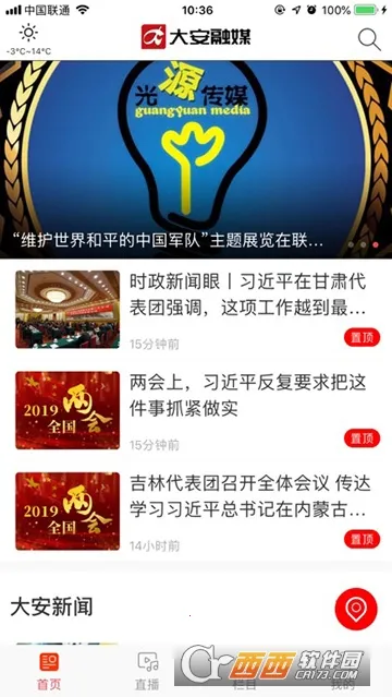 ����ý(���ű���ƽ̨)v1.1.4 ��׿���ͼ